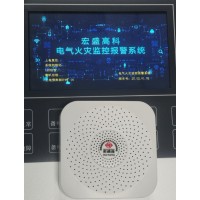 HSJ-RJ2602測量熱解粒子式電氣火災監控探測器/配電柜熱解粒子傳感器